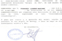 Certificado de conferencia impartida en la sede de la asociacin Amigos del Ton, 12/V/92.